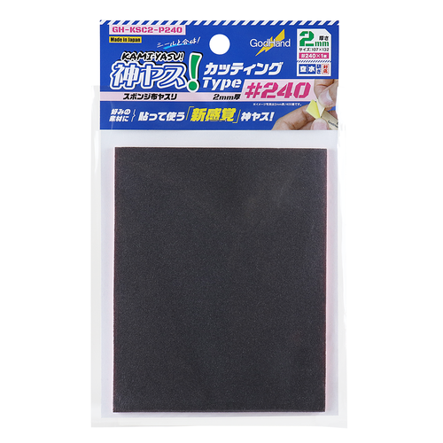 GODHAND KAMIYASU SPONGE ADHESIVE 2MM #240