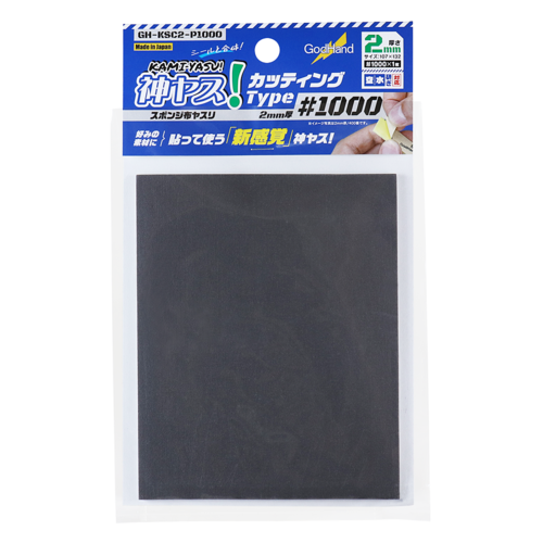 GODHAND KAMIYASU SPONGE ADHESIVE 2MM #240