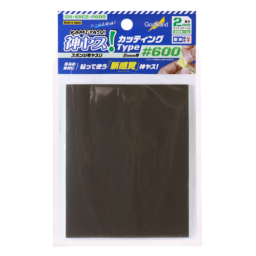 GODHAND KAMIYASU SPONGE ADHESIVE 2MM #240