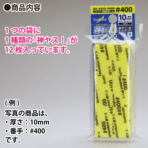 GODHAND KAMIYASU SANDING SPONGE 10MM #120 - 10 PCS