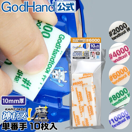 GODHAND KAMIYASU SANDING SPONGE 10MM #120 - 10 PCS