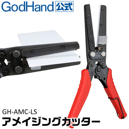 GODHAND AMAZING CUTTER