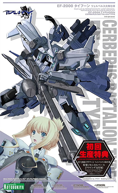 MUV-LUV EF-2000 Typhoon Cerberus Battalion Type