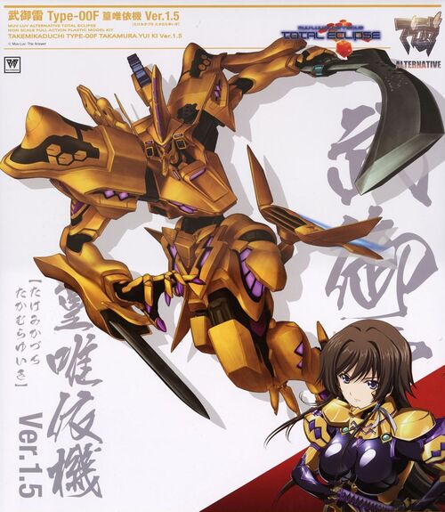 MUV-LUV ALTERNATIVE TOTAL ECLIPSE Takemikaduchi Type-00F Takamura Yui Ki 18 cm