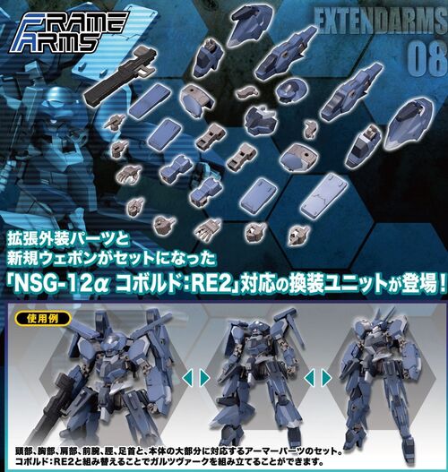 FRAME ARMS ACCESSORY SET EXTEND ARMS 08