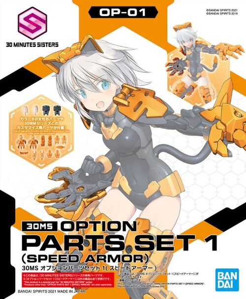 30MS - OP01- OPTION PARTS SET 1 SPEED ARMOR