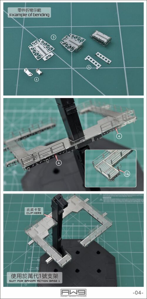 MADWORKS ETCHING PARTS -S13- AERIAL GALLERY BRIDGE 1/144