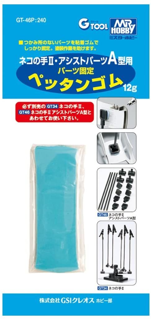 PARTS FIXING RUBBER FOR GT46