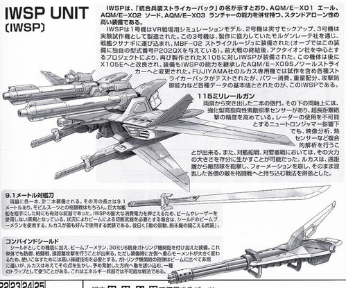 GUNDAM MG -104- GAT-X105E LUKA'S STRIKE E + IWSP 1/100