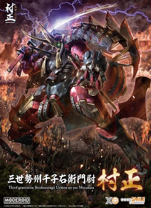 MODEROID THIRD-GENERATION SEISHUUSENGOU FULLMETALDAEMON MURAMASA