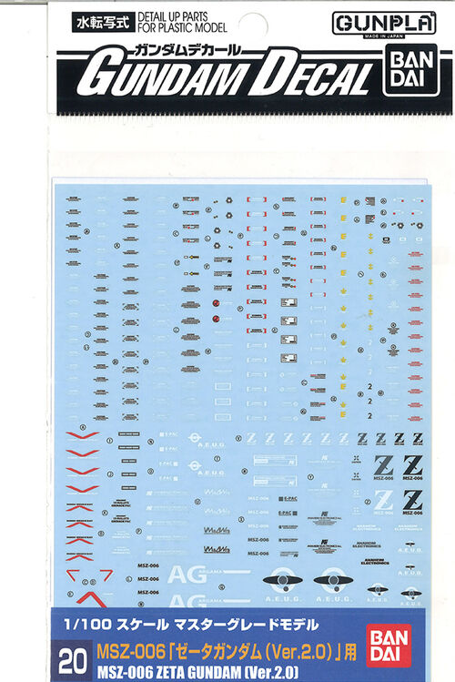 GUNDAM DECAL -020- MG MSZ-006 ZETA GUNDAM VER2.0