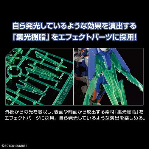 GUNDAM HG METAVERSE -05- GUNDAM 00 DIVER ARC 1/144