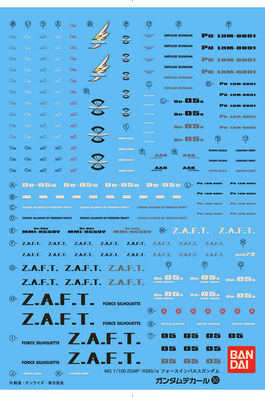 GUNDAM DECAL -050- MG ZGMF-X56S FORCE IMPULSE GUNDAM