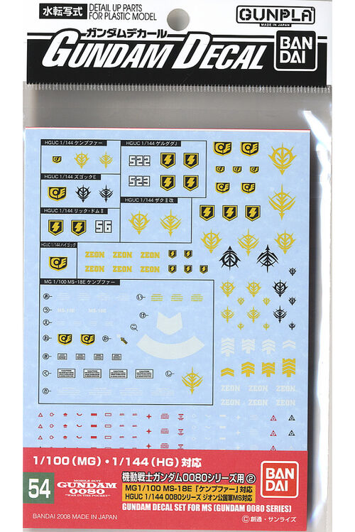 GUNDAM DECAL -054- SET FOR MS GUNDAM 0080 SERIES 2 ZEON 1/144 1/100