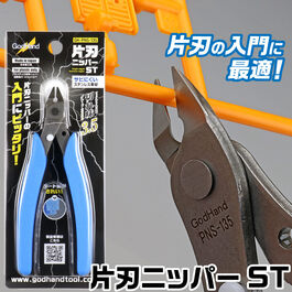 GODHAND SINGLE EDGED STAINLESS NIPPER