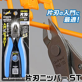GODHAND SINGLE EDGED STAINLESS NIPPER