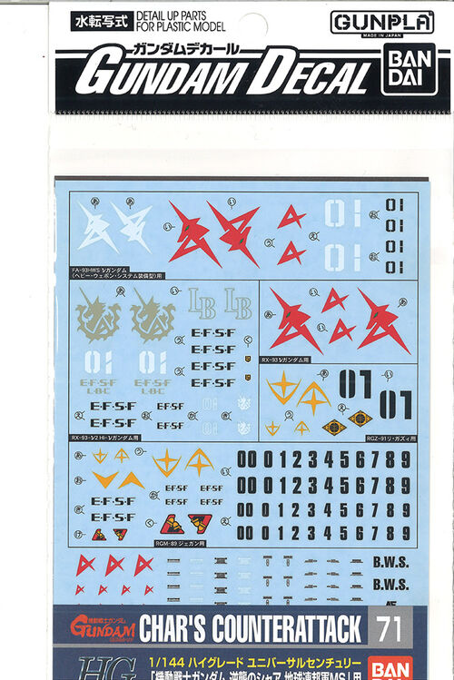 GUNDAM DECAL -071- HGUC SET FOR MS CHAR'S COUNTERATTACK  SERIES FEDERATION