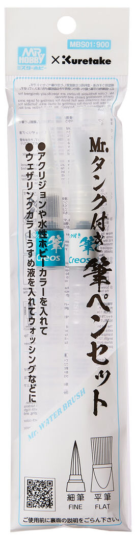 MR. HOBBY Mr. Water Brush with Color Tank (Fine & Flat)