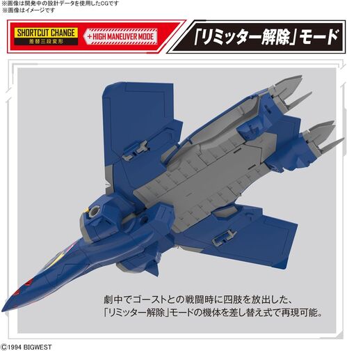[ DAMAGED BOX ] MACROSS HG -04- YF-21 1/100