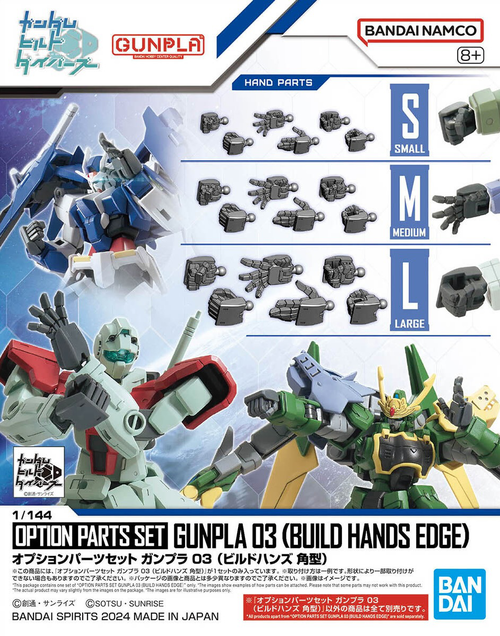 GUNDAM OPTION PARTS -OPS03- GUNPLA 04 BUILD HANDS SQUARE SHAPE 1/144