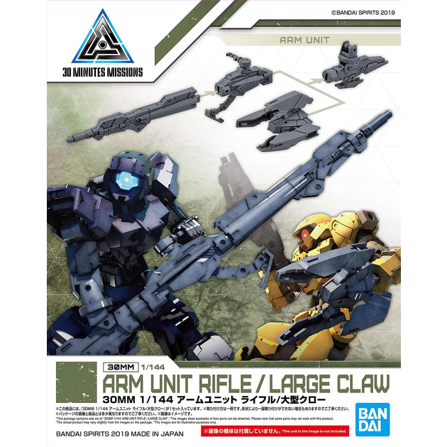 [ DAMAGED BOX ] 30MM -W04- OPTION WEAPON - ARM UNIT RIFLE / LARGE CLAW 1/144