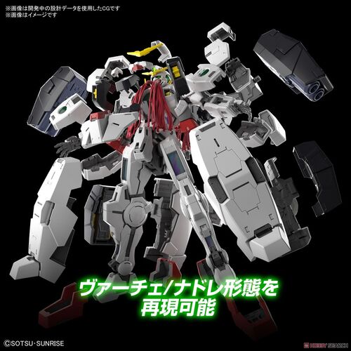 [ DAMAGED BOX ] GUNDAM MG -217- GN-005 GUNDAM VIRTUE 1/100