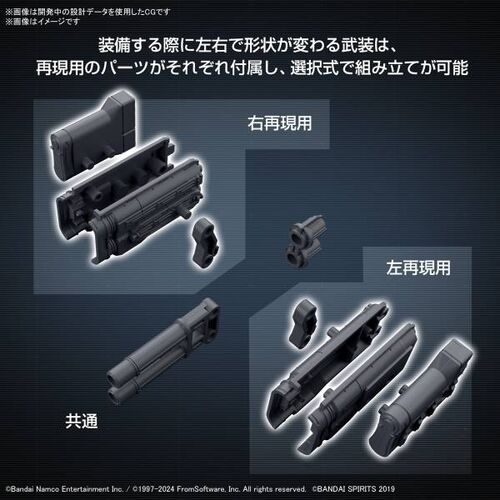 30MM - ARMORED CORE VI WEAPON SET 02