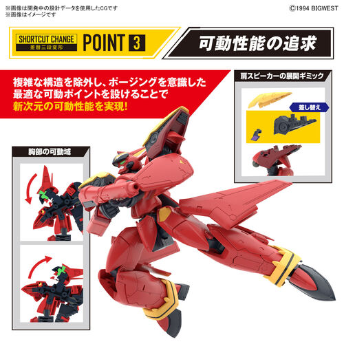 MACROSS HG - 05 - VF-19 FIRE VALKYRIE WITH SOUND BOOSTER 1/100
