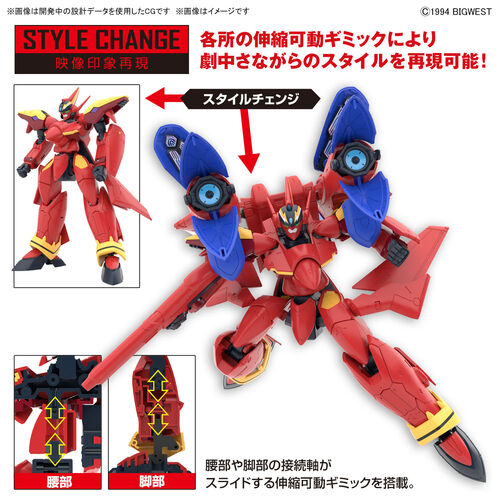 MACROSS HG - 05 - VF-19 FIRE VALKYRIE WITH SOUND BOOSTER 1/100