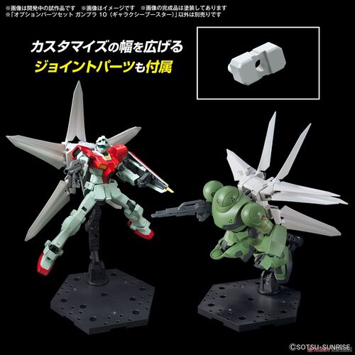 GUNDAM OPTION PARTS -OPS10- GUNPLA 10 GALAXY BOOSTER 1/144