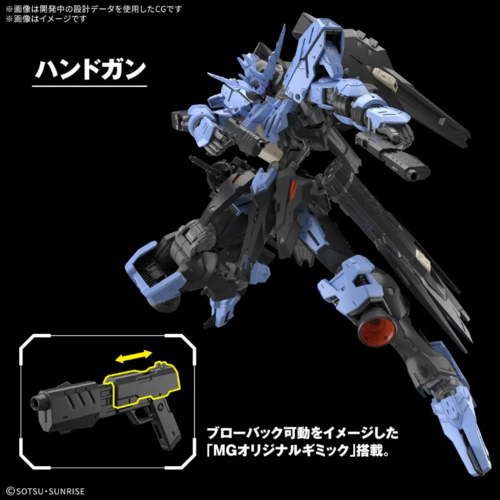 GUNDAM MG - 224 - ASW-G-XX  VIDAR 1/100