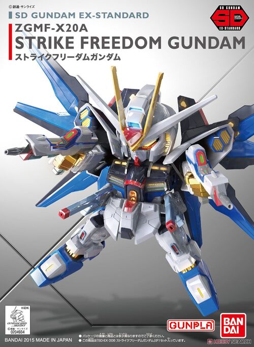 GUNDAM SD EX-STANDARD (006) - STRIKE FREEDOM