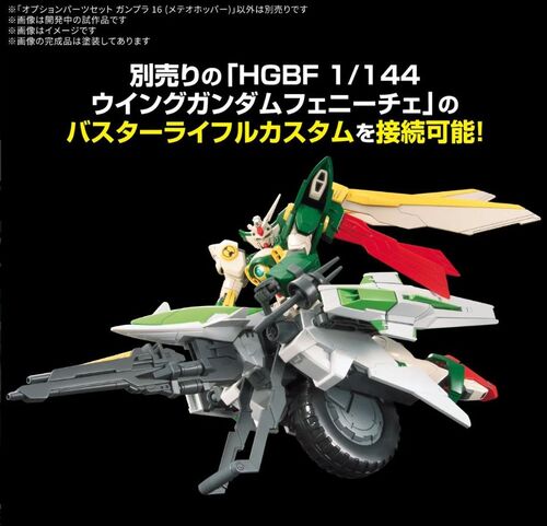 GUNDAM OPTION PARTS -OPS16- GUNPLA 16 METEO HOPPER  1/144