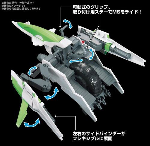 GUNDAM OPTION PARTS -OPS16- GUNPLA 16 METEO HOPPER  1/144