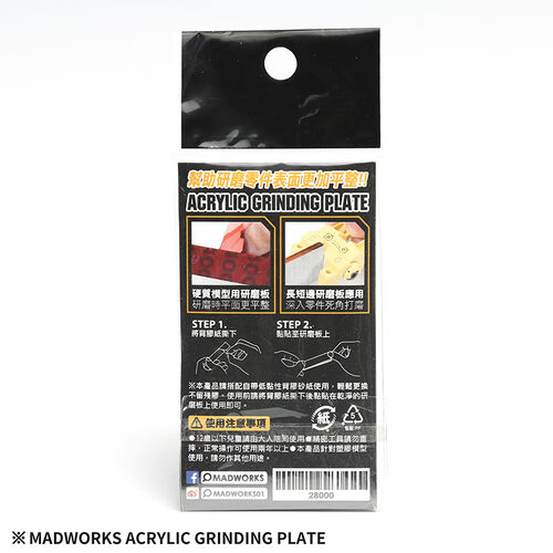 MADWORKS Adhesive Sanding Paper Plate 3 pcs