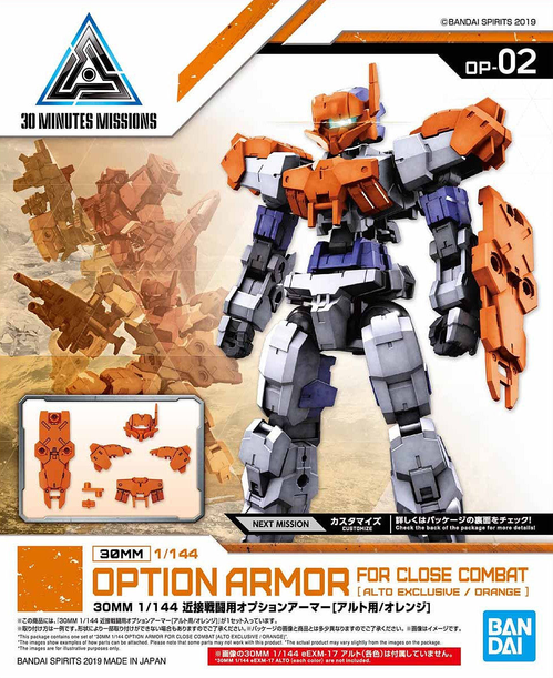 30MM - OPTION ARMOR -OP02- FOR CLOSE COMBAT - ALTO EXCLUSIVE - ORANGE 1/144