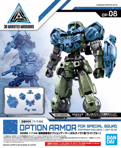 30MM - OPTION ARMOR -OP08- FOR SPECIAL SQUAD - PORTANOVA EXCLUSIVE - LIGHT BLUE 1/144