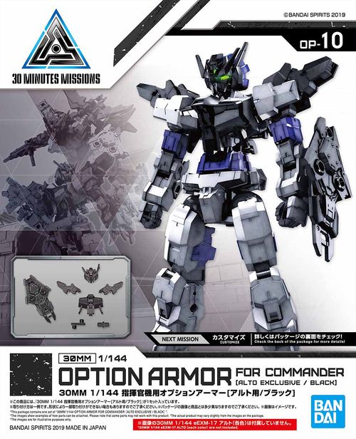 30MM - OPTION ARMOR -OP10- FOR COMMANDER - ALTO EXCLUSIVE - BLACK 1/144