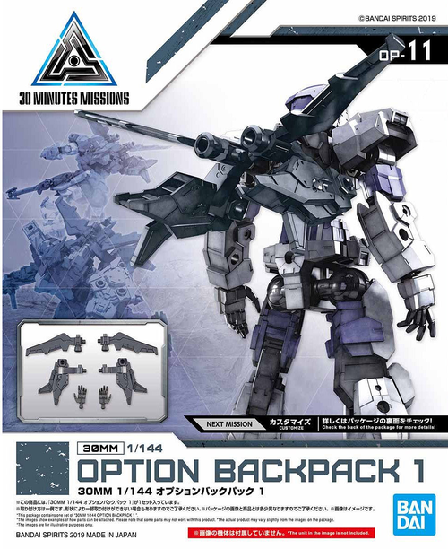 30MM - OPTION ARMOR -OP11- OPTION BACKPACK 1 1/144