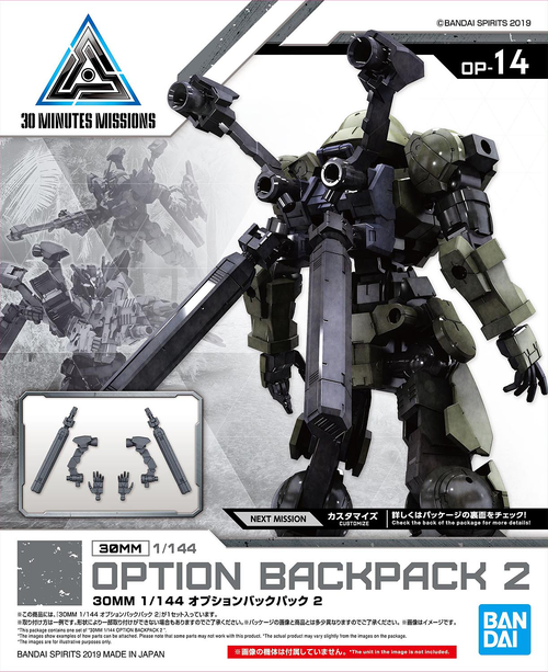 30MM - OPTION ARMOR -OP14- OPTION BACKPACK 2 1 1/144