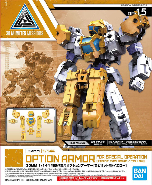 30MM - OPTION ARMOR -OP15- FOR SPECIAL OPERATION - RABIOT EXCLUSIVE - YELLOW 1 1/144