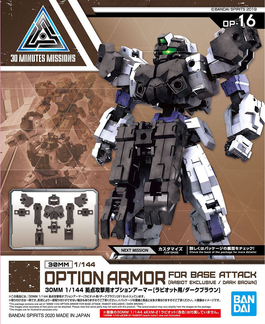 30MM - OPTION ARMOR -OP16- FOR BASE ATTACK - RABIOT EXCLUSIVE - DARK BROWN 1 1/144 30MM - OPTION ARMOR -OP16- FOR BASE ATTACK - RABIOT EXCLUSIVE - DARK BROWN 1 1/144