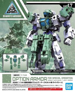 30MM - OPTION ARMOR -OP17- FOR SPECIAL OPERATION - RABIOT EXCLUSIVE - LIGHT GREEN 1 1/144 30MM - OPTION ARMOR -OP17- FOR SPECIAL OPERATION - RABIOT EXCLUSIVE - LIGHT GREEN 1 1/144