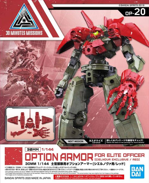 30MM - OPTION ARMOR -OP20- FOR ELITE OFFICER - CIELNOVA EXCLUSIVE - RED 1/144