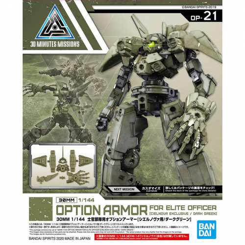 30MM - OPTION ARMOR -OP21- FOR ELITE OFFICER - CIELNOVA EXCLUSIVE - DARK GREEN 1/144