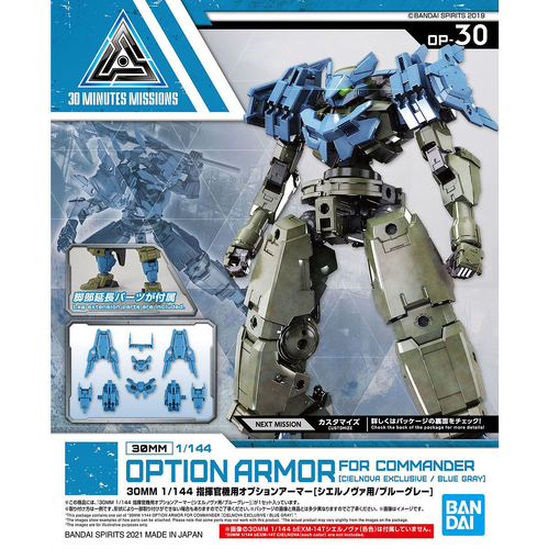 30MM - OPTION ARMOR -OP30- FOR COMMANDER - CIELNOVA EXCLUSIVE - BLUE GRAY 1/144