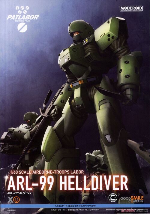 PATLABOR - MODEROID ARL-99 HELLDIVER MODEROID 1/60