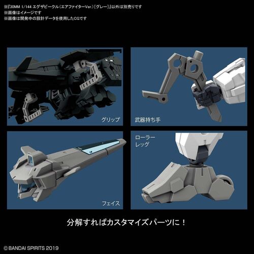 30MM -EV02- AIR FIGHTER VER - GRAY 1/144
