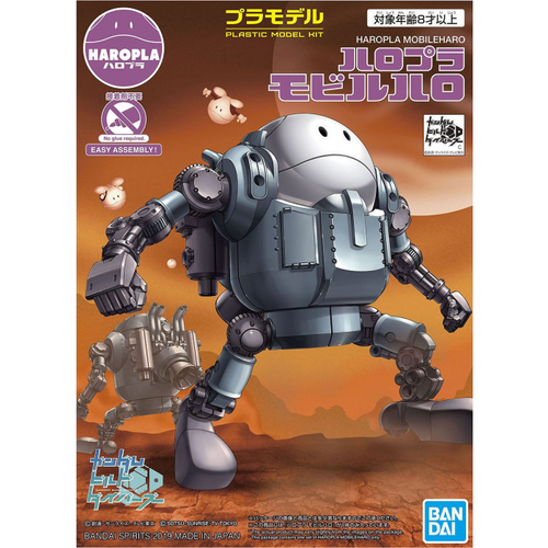 GUNDAM HAROPLA -N08- MOBILE HARO