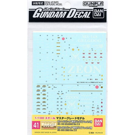 GUNDAM DECAL -041- MG MS-14S GELGOOG V2 + MS-06S ZAKU V2